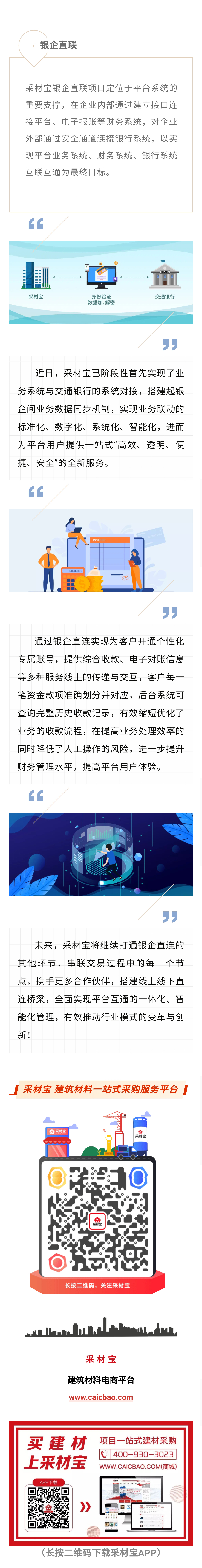 银企直联.jpg