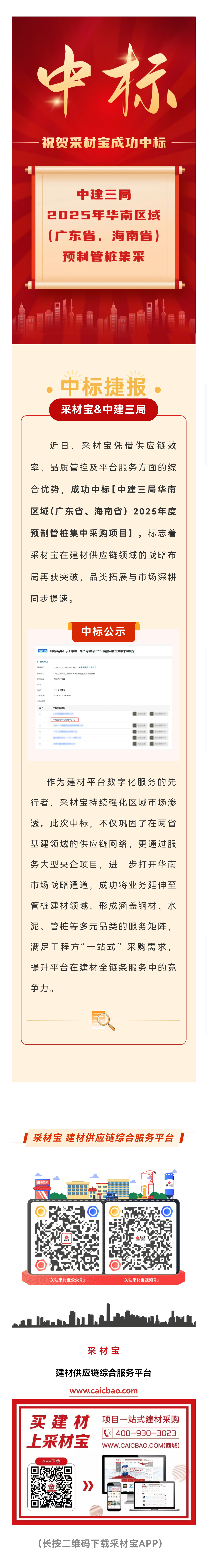 预制管桩.jpg
